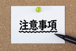 含み益の大きい不動産を移転した子会社を設立する際の注意点のまとめのキャッチ画像